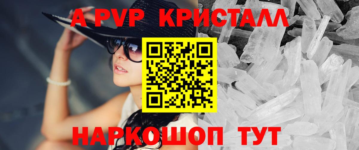 А ПВП VHQ  A-PVP  Ачхой-Мартан  Вход с VPN 