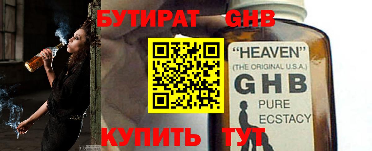 Ачхой-Мартан  БУТИРАТ Butirat  Вход с VPN 