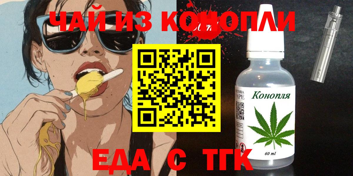 Canna-Cookies марихуана  Вход с VPN  Ачхой-Мартан 