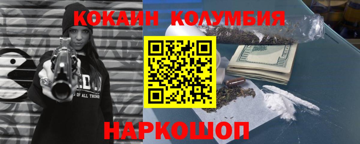 Cocaine 99%  Вход с VPN  Ачхой-Мартан  Кокаин 99% 