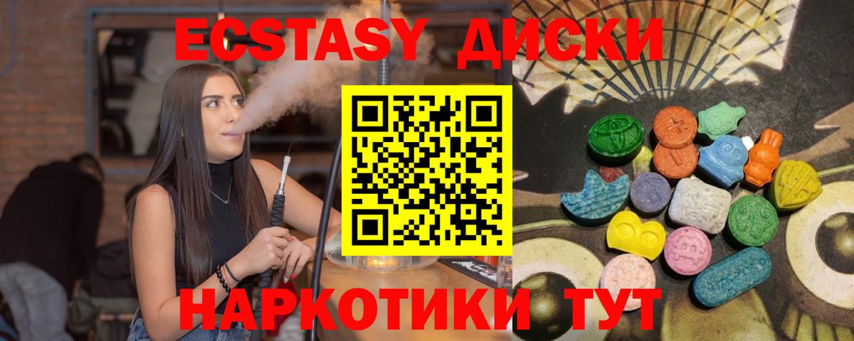 Ecstasy Punisher  что такое   Экстази VHQ  Ecstasy  Ачхой-Мартан  Вход с VPN 
