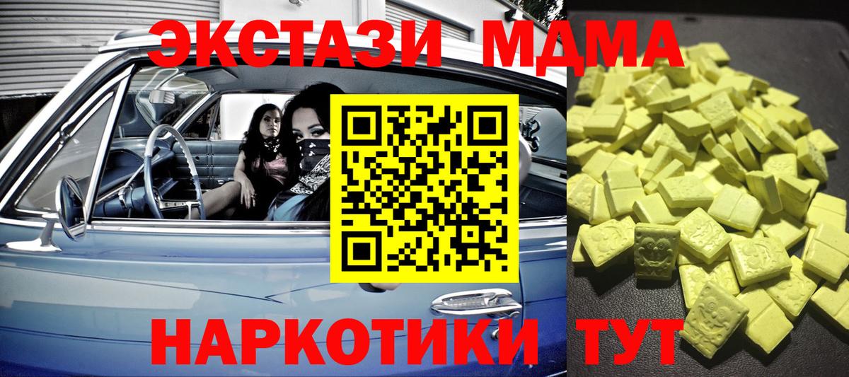 Экстази диски Ачхой-Мартан
