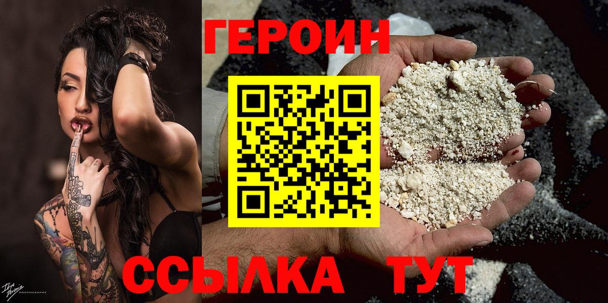 Героин гречка  Вход с VPN  Ачхой-Мартан 