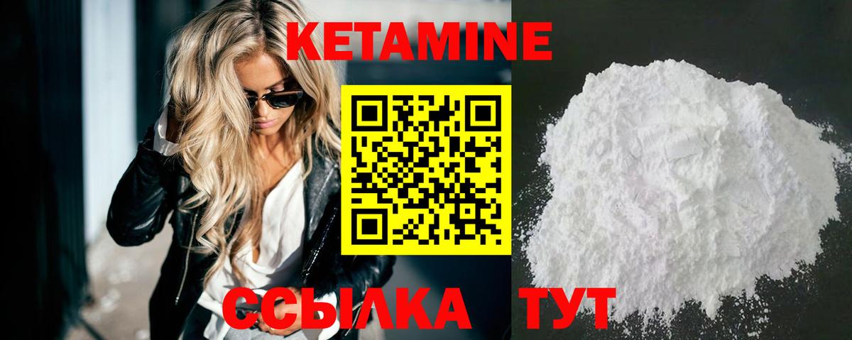 Кетамин VHQ  Вход с VPN  Ачхой-Мартан 