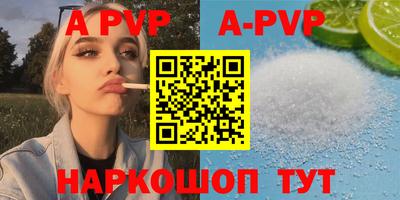 apvp Апшеронск