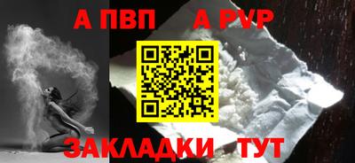 apvp Апшеронск