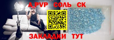 apvp Апшеронск