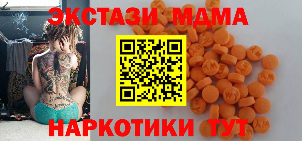 Ачхой-Мартан  МДМА Molly  MDMA  Вход с VPN 