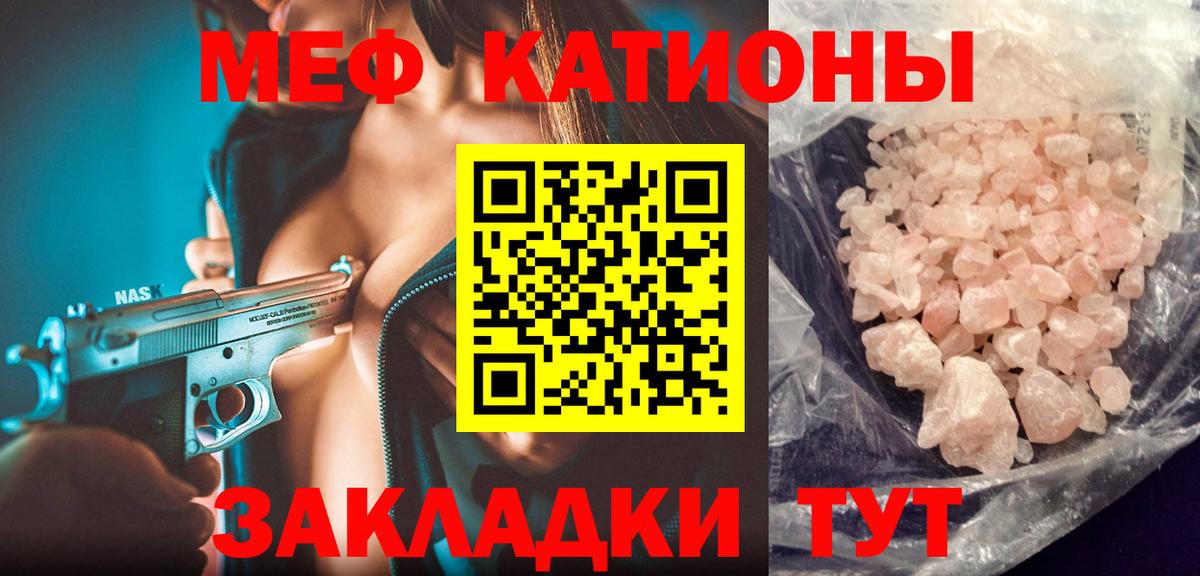 Мефедрон мука Ачхой-Мартан