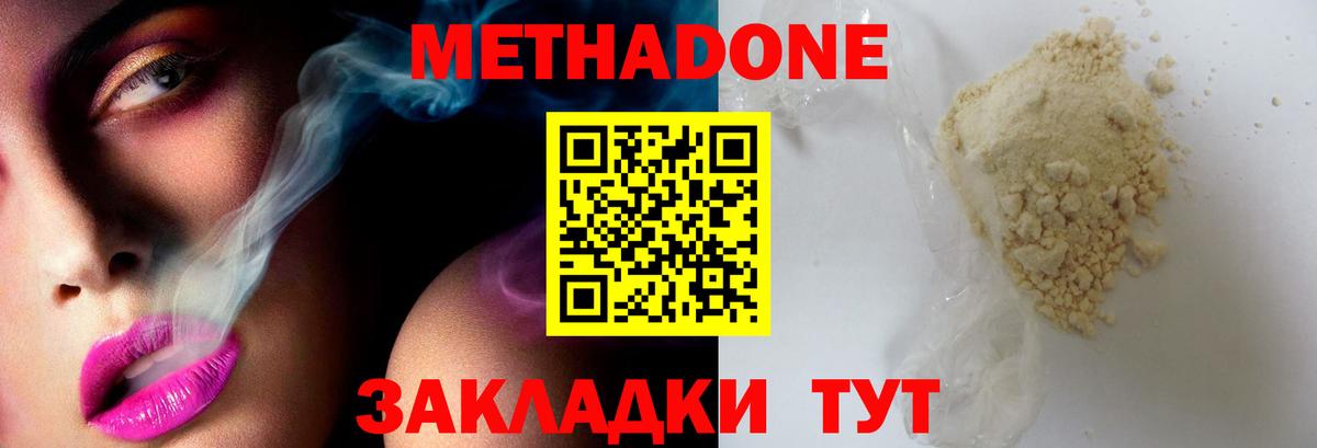 МЕТАДОН белоснежный Ачхой-Мартан